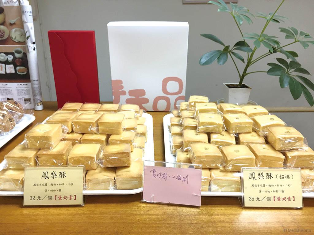 無添加・天然素材が自慢のパイナップルケーキ｜手天品社區食坊